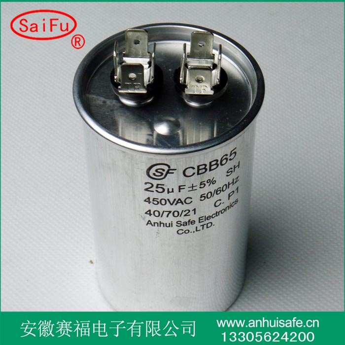无油压缩机电容器25UF450VAC