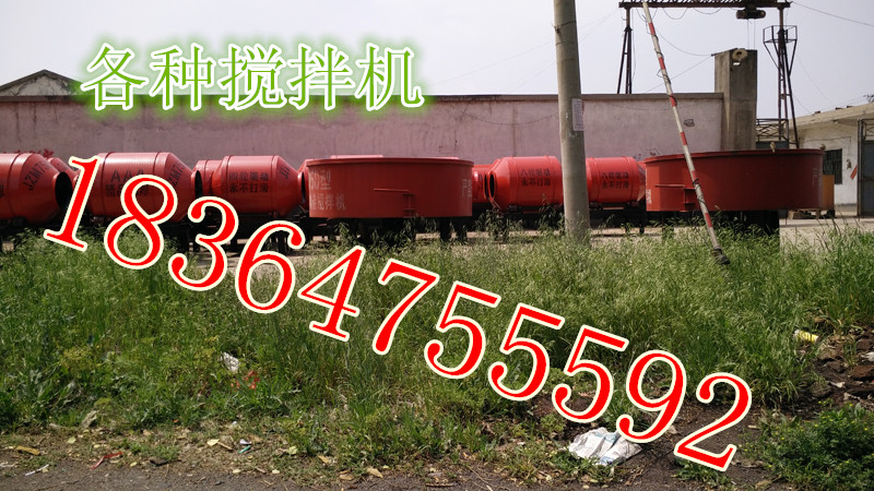 工程混凝土搅拌机 500搅拌机厂家  工程搅拌机  滚筒搅拌机