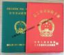 内蒙古新闻证制作定做_特约记者证订做_