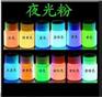 陈江硅胶夜光粉厂家| 光彩颜料厂|专业品牌