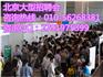 2015年6月6-7日（周六-周日）大型招聘会