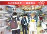 怎么开动漫连锁店赚钱
