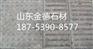 五莲红花岗岩盲道板价格与五莲红盲道板规格尺寸