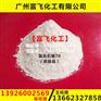 广东东莞氯化石蜡70厂家价格塑料固态粉末阻燃剂