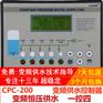 CPC-K200变频恒压供水控制器