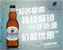 漳州原装进口比利时福佳白啤酒Hoegaarden