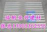 屋面采光瓦供应