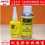 Henkel汉高8400胶水 瞬干胶SICOMET 8400