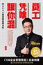 员工凭啥跟你混