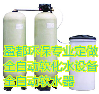 廊坊全自动软水器 空调专用  锅炉软水器  制药厂软化水设备  阳离子交换器
