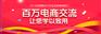 郑州开网店在哪培训