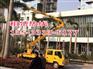 增城市新塘镇高空作业车出租点亮新起点
