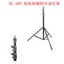 厂家批发凯丽美260cm加高加强铝合金高灯架三脚架摄影棚脚架