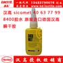 汉高sicomet 40 63 77 99 8400胶水