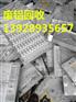 广州市萝岗开发区废旧金属回收公司