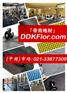 【橡胶运动地面】帝肯:JP4000_20100706/ddk