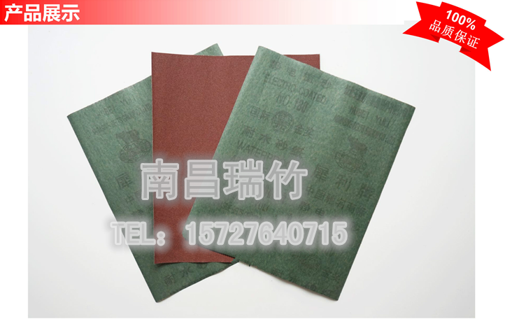 犀利耐水砂纸 五金打磨抛光砂纸  低价正品