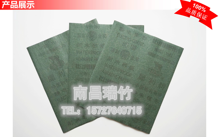 犀利耐水砂纸 五金打磨抛光砂纸  低价正品