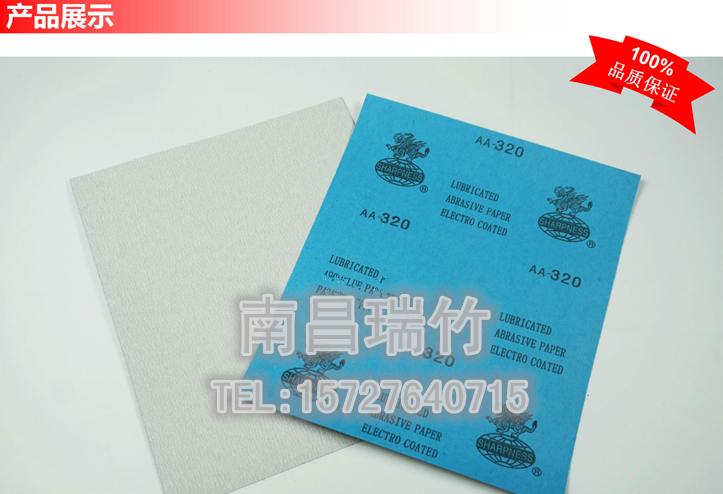 锋利干砂 超涂层砂纸 木工干磨砂纸  耐磨干砂  正品低价