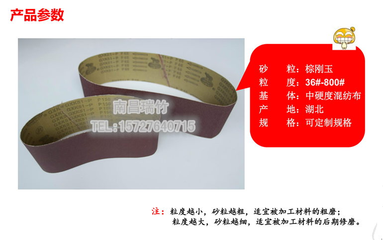 犀利砂带 GXK51-P棕刚玉砂带  低价正品