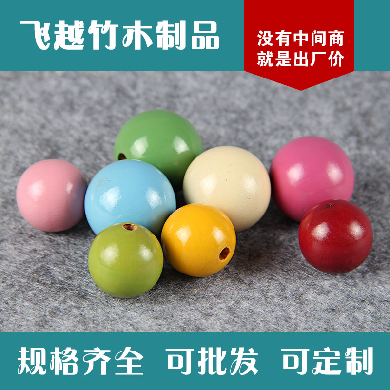 龙门东洋彩色手工实木珠  饰品配件 工艺礼品加工批发  手工散串珠木珠