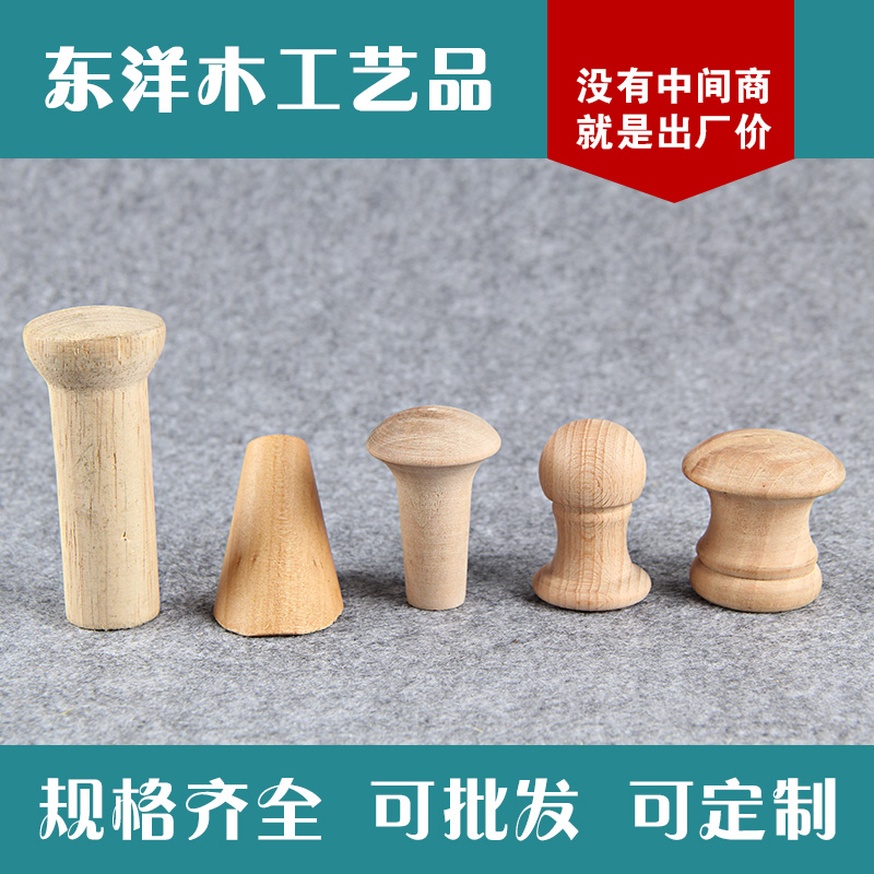 蘑菇形家居实木衣架珠挂衣配件 木质工艺品  品质好  工艺礼品