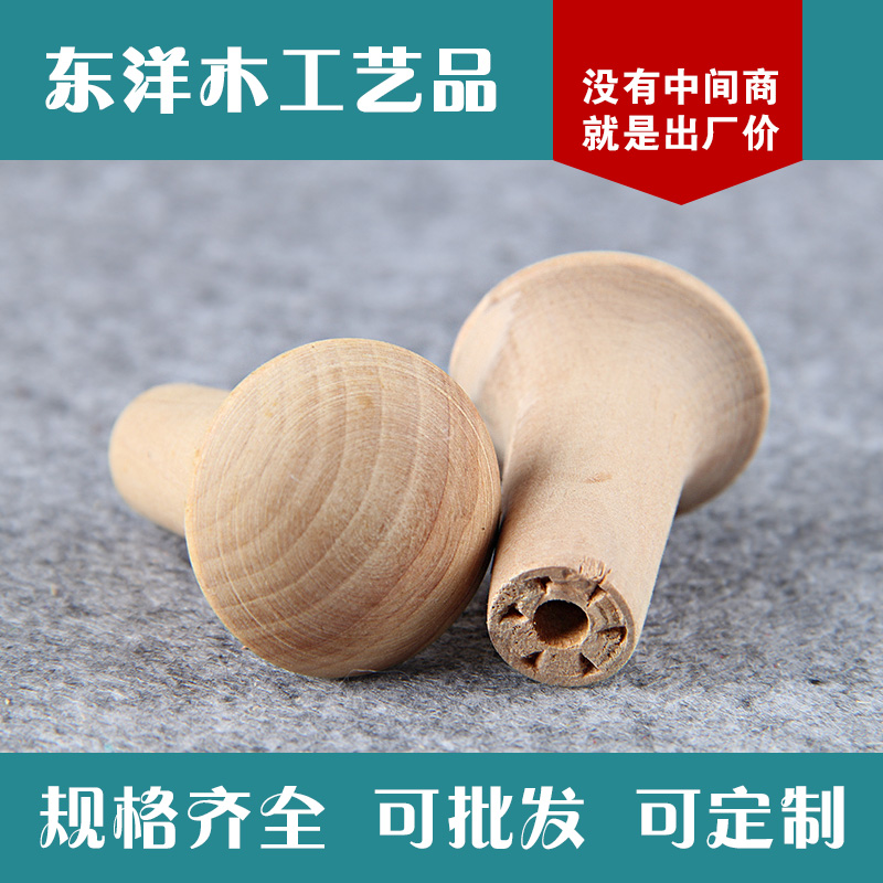蘑菇形家居实木衣架珠挂衣配件 木质工艺品  品质好  工艺礼品