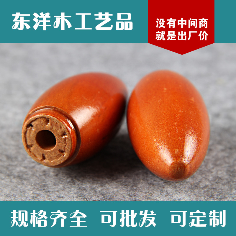 广东东洋木衣架珠挂衣配件 专业生产厂家 加工批发  木质工艺品
