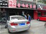 成都宝马320I音响无损改装升级哈曼卡顿三分频 旭日酷车