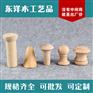 蘑菇形家居实木衣架珠挂衣配件 木质工艺品  品质好