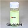 荧光增白剂PE专卖店|浙江哪里买质量好的荧光增白剂PE