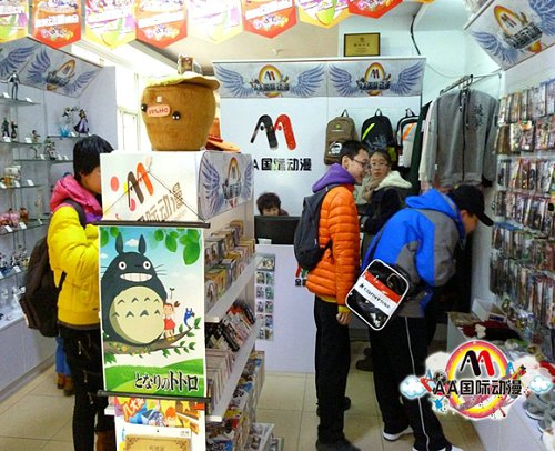 开动漫店前景无忧——AA国际动漫  动漫连锁店  动漫店加盟