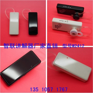 无线导游器一对多 电子导游讲解器 无线讲解器 语音讲解器 同  深圳智联无线讲解  电子导游解说器  参观接待讲解器