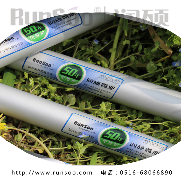辽宁 沈阳  铝合金衬塑复合管 厂家/品牌/价格/供货商  铝衬塑复合管厂家  铝衬塑复合管价格