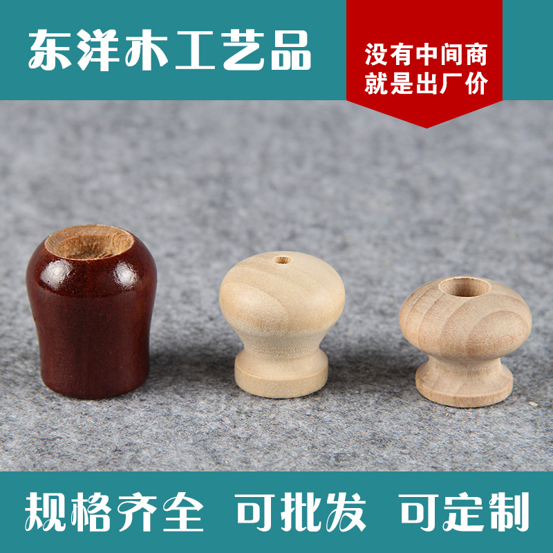 热销中荷木实木印花磨砂菇拉手 原木橱柜拉手  工艺礼品