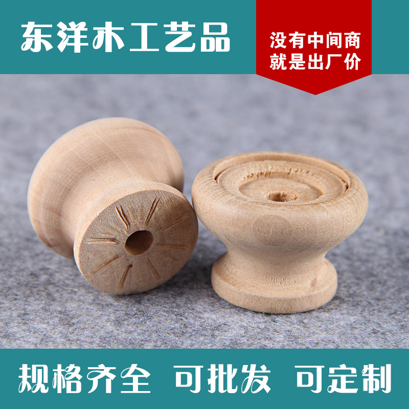 热销中荷木实木印花磨砂菇拉手 原木橱柜拉手  工艺礼品