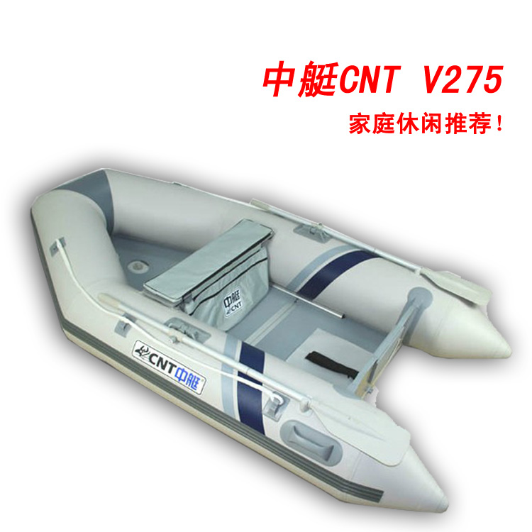 中艇CNT-V275 三口之家橡皮艇 休闲经济易组装  冲锋舟  钓鱼船