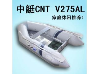 中艇CNT-V275AL 铝合金地板 三口之家橡皮艇  冲锋舟  钓鱼船