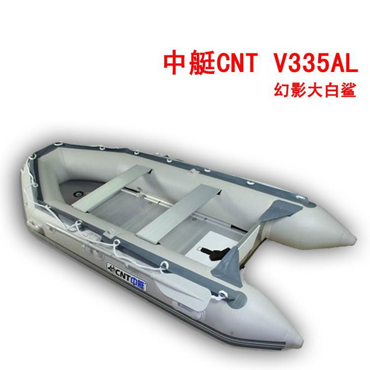 中艇CNT-V335AL（浅灰） 骨灰级玩家5人橡皮艇  冲锋舟  钓鱼船