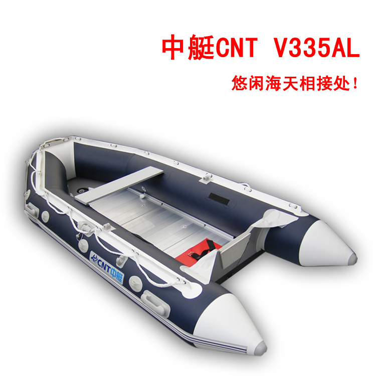 中艇CNT-V335AL（蓝白） 骨灰级玩家5人橡皮艇  冲锋舟  钓鱼船