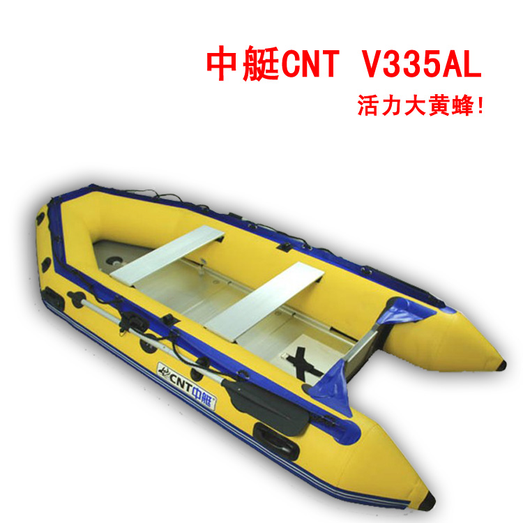 中艇CNT-V335AL（黄） 骨灰级玩家5人橡皮艇  冲锋舟  钓鱼船