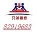 霍营搬家公司|宏福苑搬家公司|流星花园搬家公司