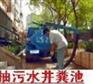 大兴区5222【环卫抽泥浆︽环卫清理化粪池】7947