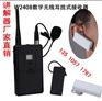 无线导游讲解器耳机 参观接待讲解耳麦 一对多无线讲解器 2.