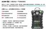 天鹰4x可燃/一氧化碳/硫化氢/氧气检测仪价格