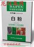 龙灯白粉(1+1)—用于北方地区白粉病防治的特效药