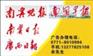广西建造师证遗失登报电话  南国早报