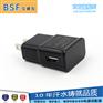 宝盛发智能手机5V2A充电头