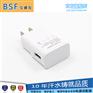 宝盛发智能手机5V2A苹果等充电器