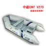 中艇CNT-V275 三口之家橡皮艇 休闲经济易组装
